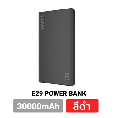 พาวเวอร์แบงค์ รุ่น E29
