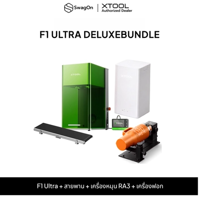 เครื่องแกะสลักเลเซอร์ F1 Ultra ดีลักซ์