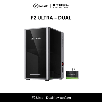 เครื่องแกะสลักเลเซอร์ F2 Ultra (Dual)