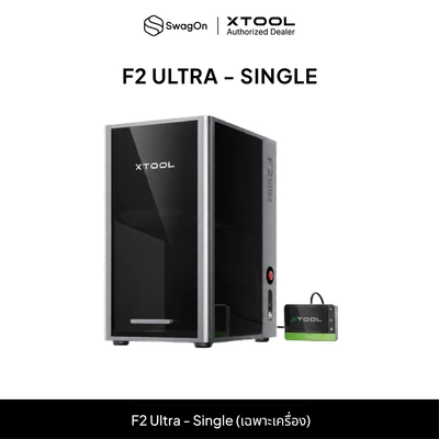 เครื่องแกะสลักเลเซอร์ F2 Ultra (Single)