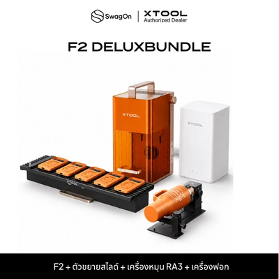 เครื่องแกะสลักเลเซอร์แบบพกพา F2 ดีลักซ์