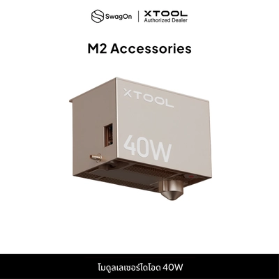 โมดูลเลเซอร์ไดโอด M2-40W