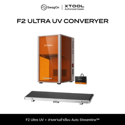 เครื่องแกะสลักเลเซอร์ F2 Ultra UV พร้อมสายพานลำเลียง