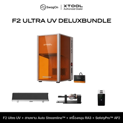 เครื่องแกะสลักเลเซอร์ F2 Ultra UV ดีลักซ์