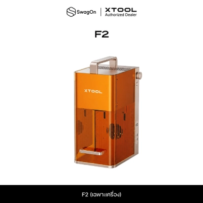 เครื่องแกะสลักเลเซอร์แบบพกพา F2