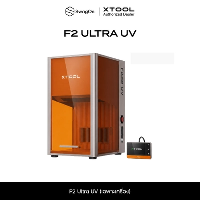 เครื่องแกะสลักเลเซอร์ F2 Ultra UV