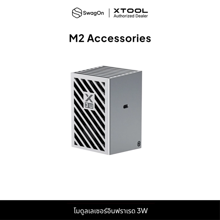 โมดูลเลเซอร์อินฟราเรด M2-3W - xTool