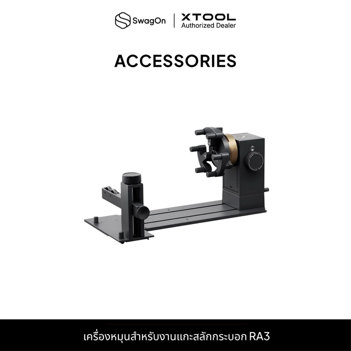 เครื่องหมุนสำหรับงานแกะสลักกระบอก RA3 - xTool