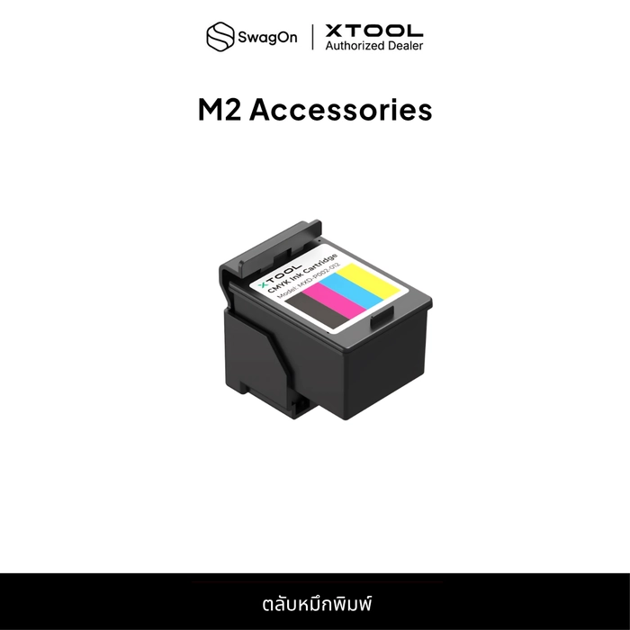 ตลับหมึกพิมพ์ CMYK - xTool