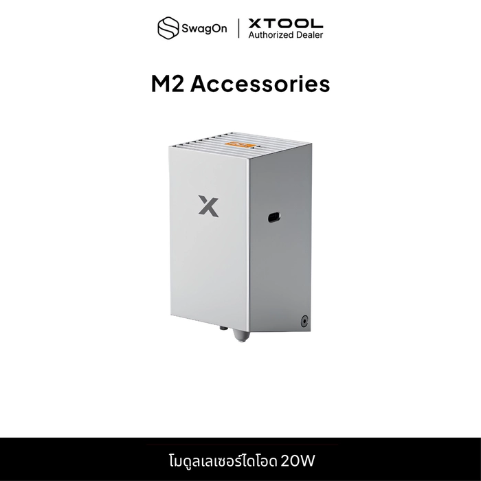 โมดูลเลเซอร์ไดโอด M2-20W - xTool