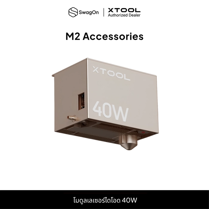 โมดูลเลเซอร์ไดโอด M2-40W - xTool