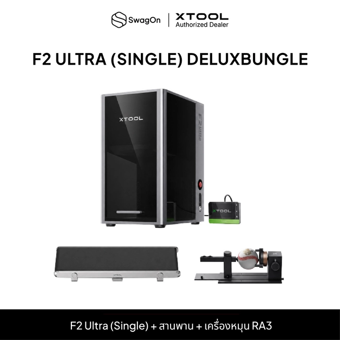 เครื่องแกะสลักเลเซอร์ F2 Ultra (Single) ดีลักซ์ - xTool