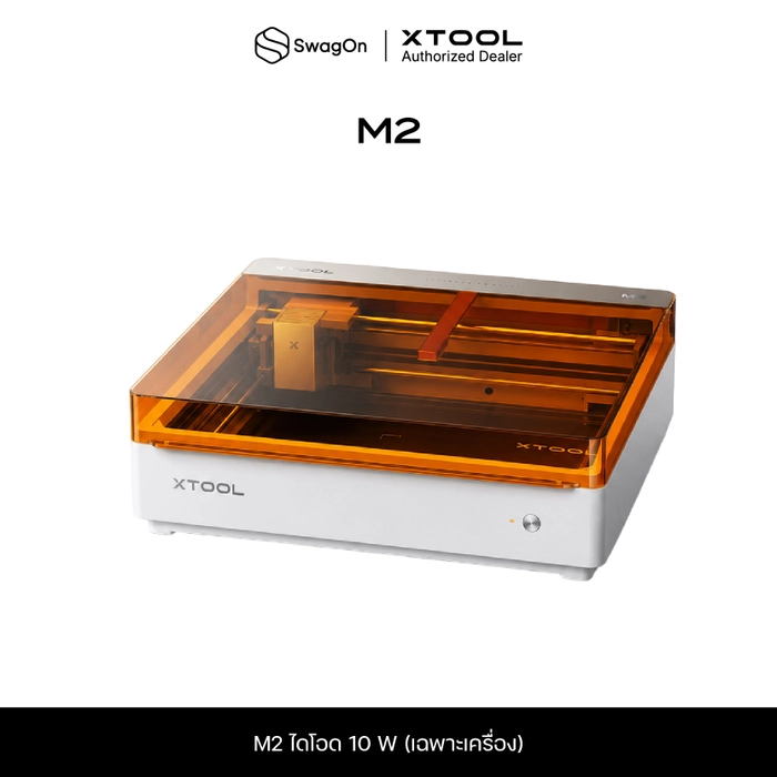 เครื่องแกะสลักเลเซอร์และตัด M2-10W - xTool
